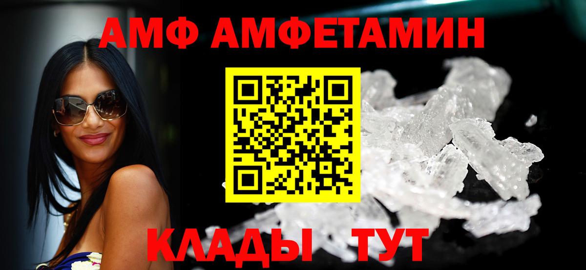 Amphetamine Premium Нижний Тагил