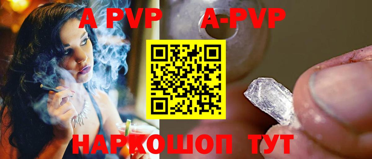 A-PVP Crystall  А ПВП крисы CK  Alfa_PVP мука  Alpha-PVP  Нижний Тагил  Вход с VPN 