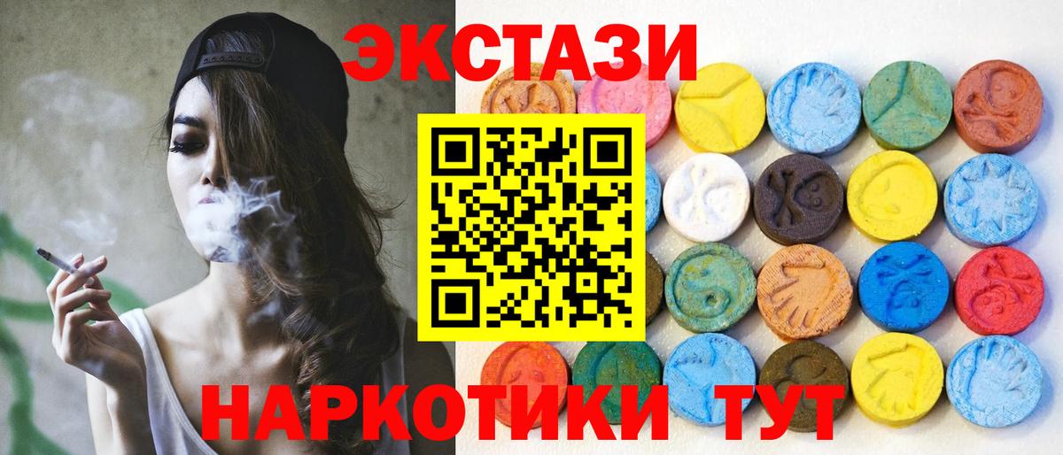 Ecstasy таблы Нижний Тагил