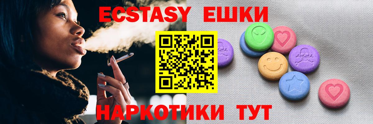 ЭКСТАЗИ таблы  Вход с VPN  Нижний Тагил  Ecstasy  Экстази Punisher 