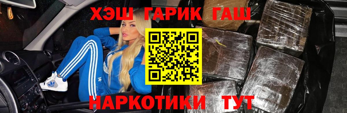 ГАШ хэш Нижний Тагил