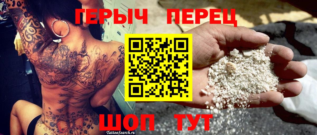 Нижний Тагил  ГЕРОИН хмурый  Героин  Вход с VPN 