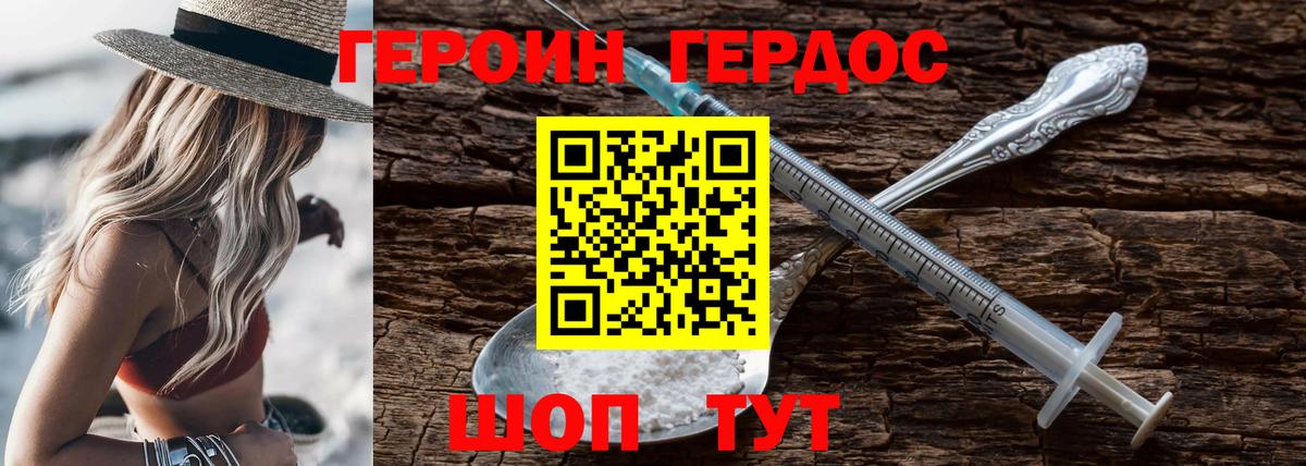ГЕРОИН Афган Нижний Тагил