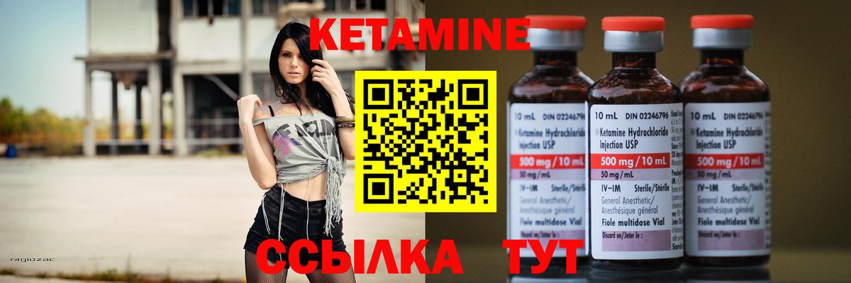 Нижний Тагил  Кетамин VHQ  Вход с VPN 