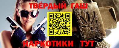 гидра Сланцы