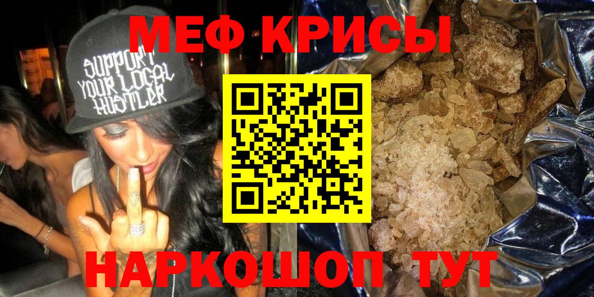 Меф VHQ  Вход с VPN  Мефедрон  Нижний Тагил  МЕФ кристаллы 
