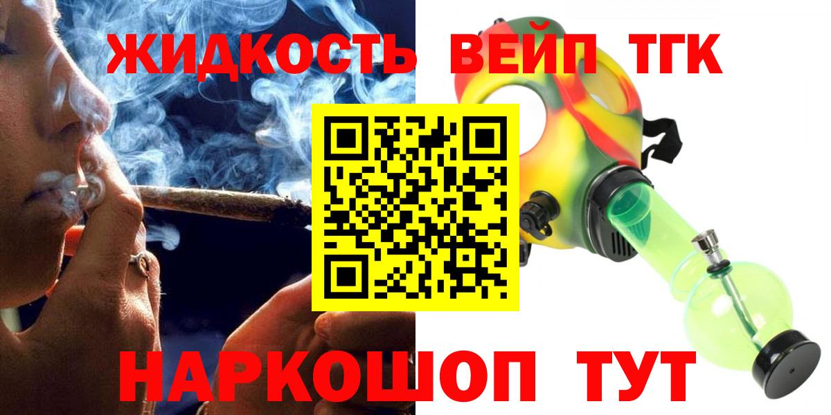 Нижний Тагил  ТГК вейп  Вход с VPN 