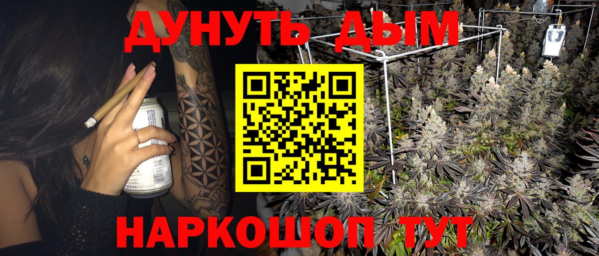МАРИХУАНА Amnesia  Бошки марихуана планчик  Нижний Тагил  Вход с VPN  Конопля гибрид 